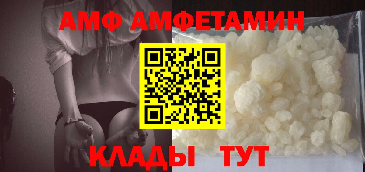 АМФЕТАМИН 98% Валуйки