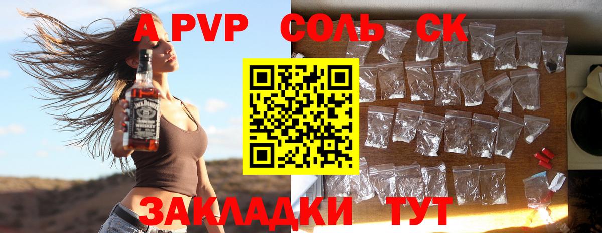 Alpha-PVP СК КРИС Валуйки