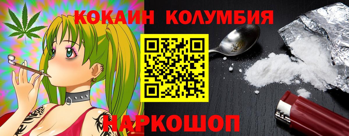 Кокаин 97%  Вход с VPN  Валуйки  Cocaine Перу 