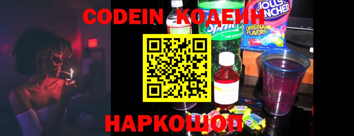  КОКАИН Валуйки