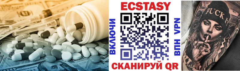 где купить   Валуйки  ЭКСТАЗИ 250 мг 