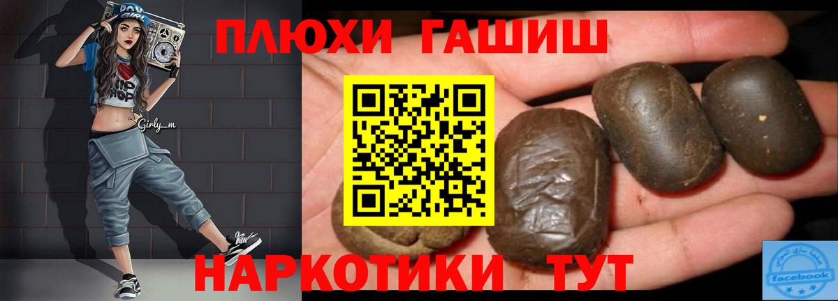 ГАШ Изолятор  Вход с VPN  Валуйки  ГАШИШ гашик 