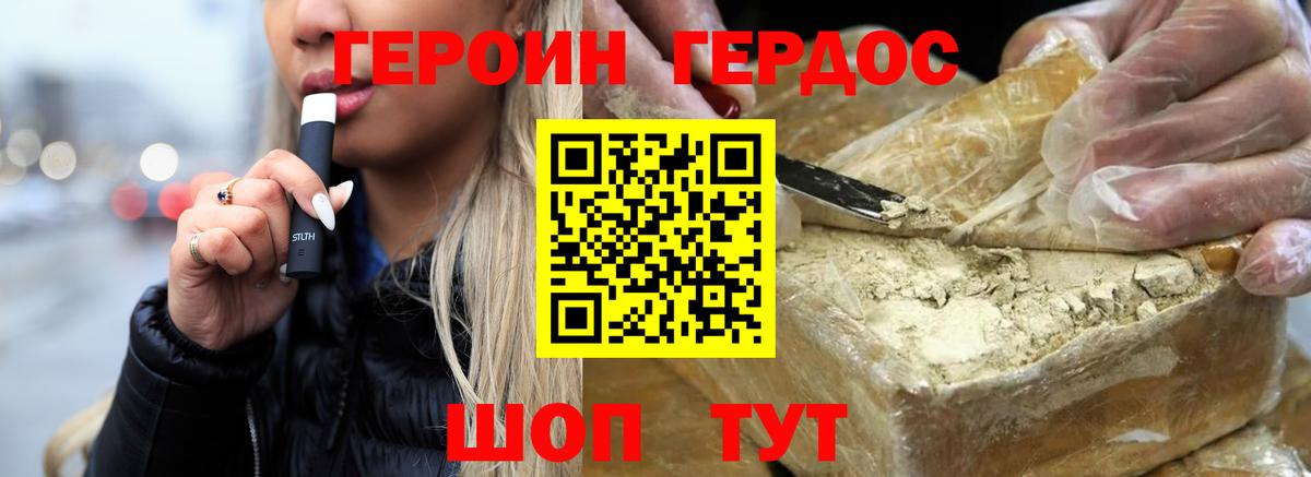 Героин Афган  ГЕРОИН  Валуйки  Вход с VPN 