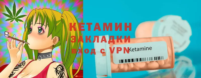 КЕТАМИН ketamine  Валуйки 