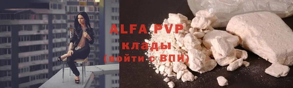альфа пвп Белоозёрский