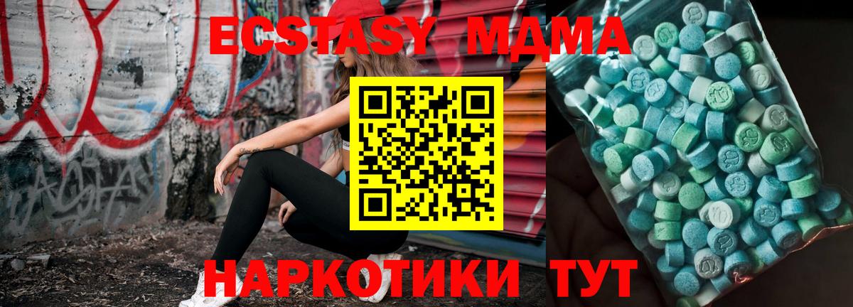 MDMA Molly  Вход с VPN  МДМА crystal  Валуйки 