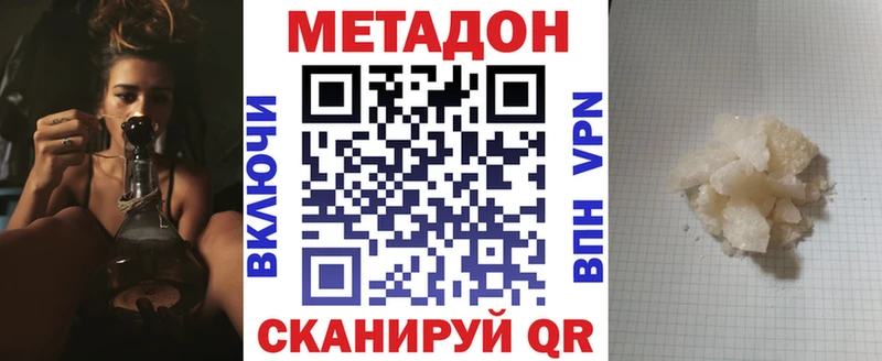 МЕТАДОН VHQ  Валуйки 