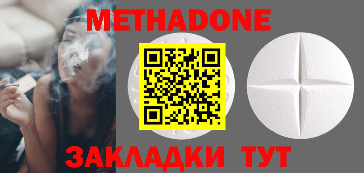 Метадон VHQ  Метадон methadone  кракен   Валуйки  Вход с VPN 