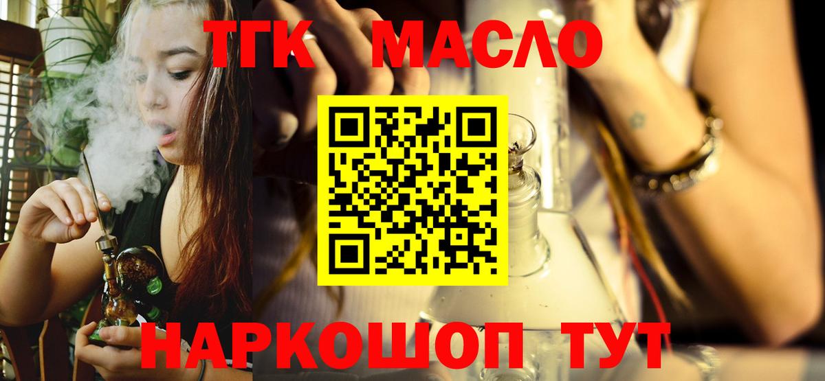 ТГК вейп  Вход с VPN  Валуйки 