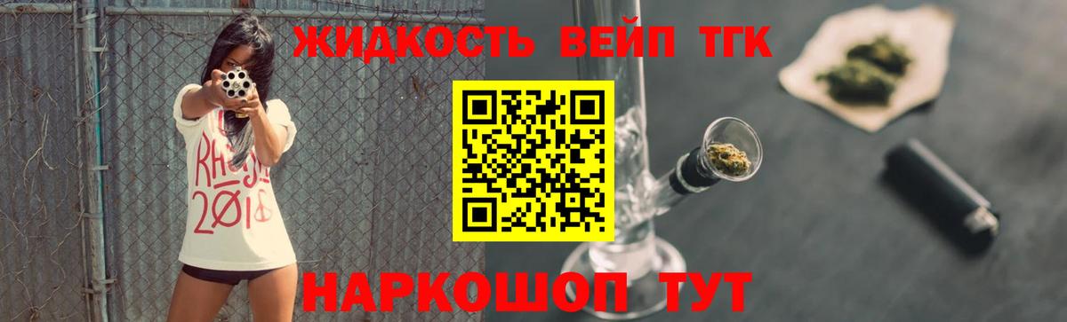 Дистиллят ТГК концентрат Валуйки