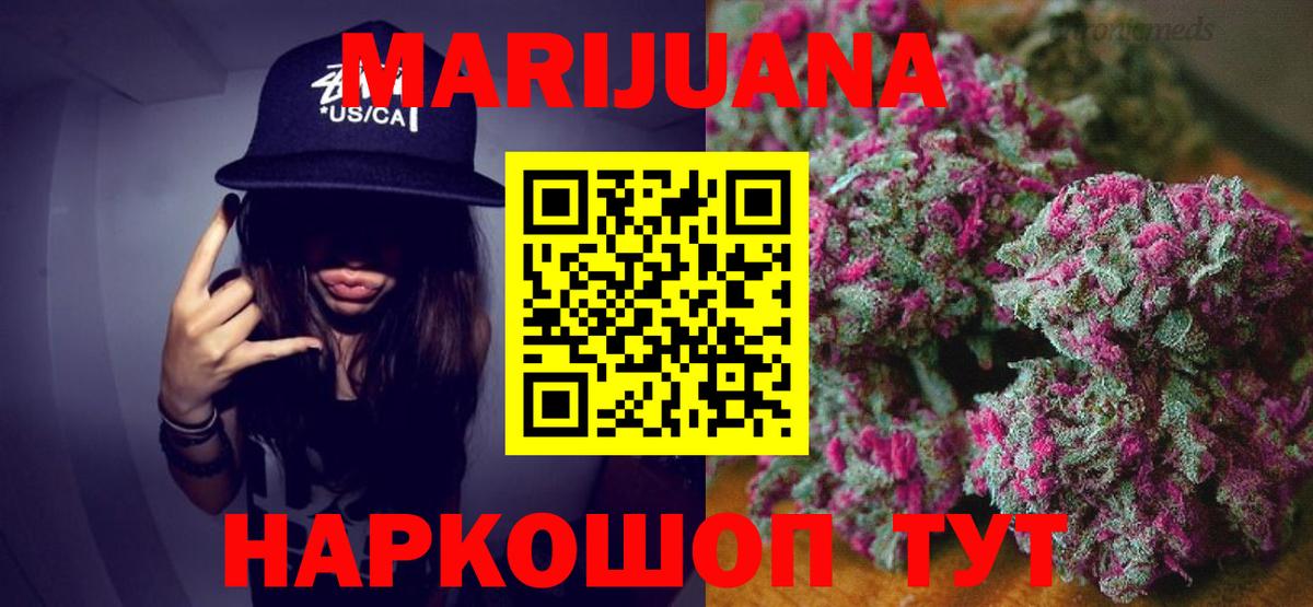 Марихуана THC 21% Валуйки